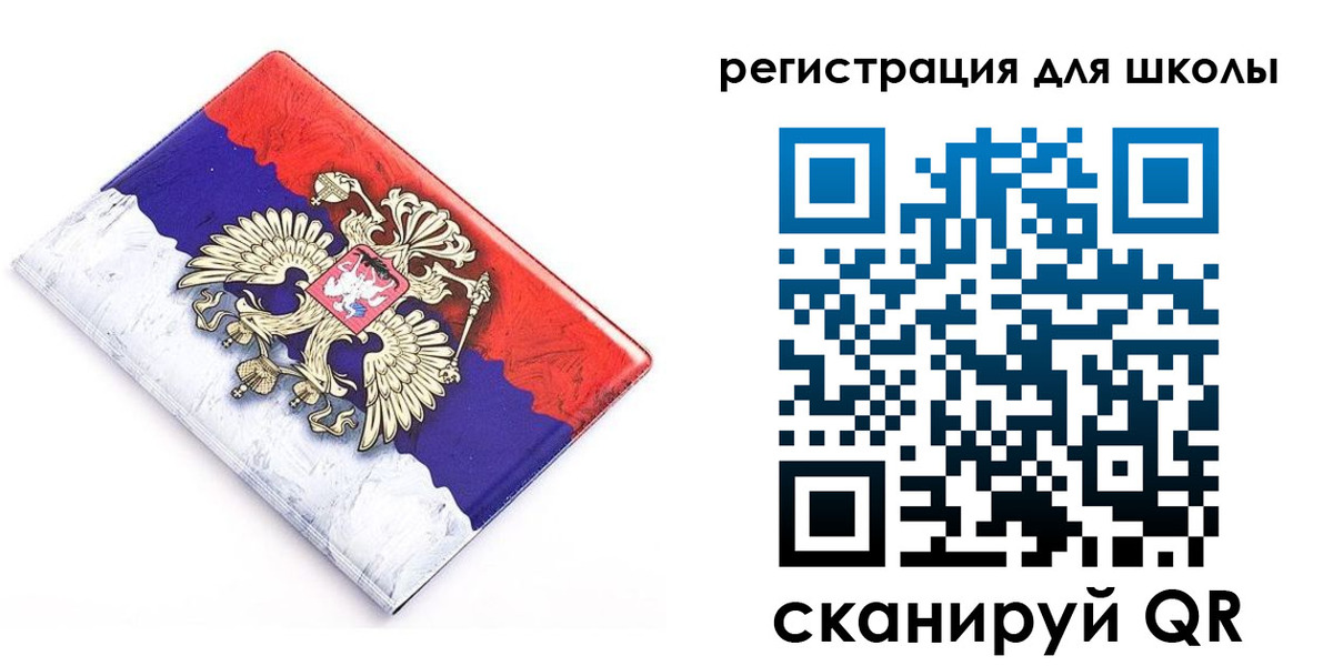 прописка ребенка в Рубцовске