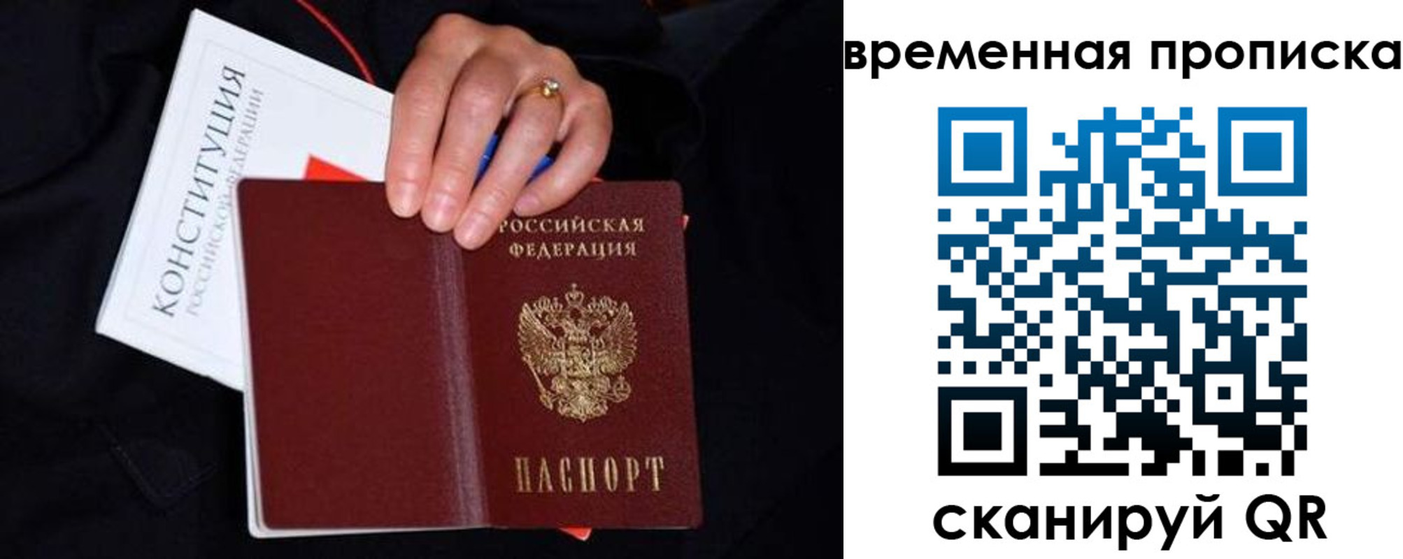 временная регистрация адрес в Рубцовске