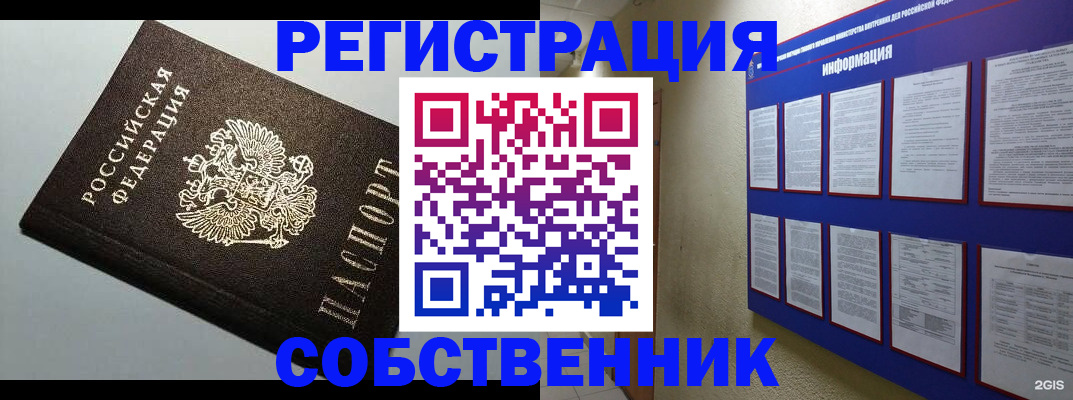 прописка для кредита в Рубцовске
